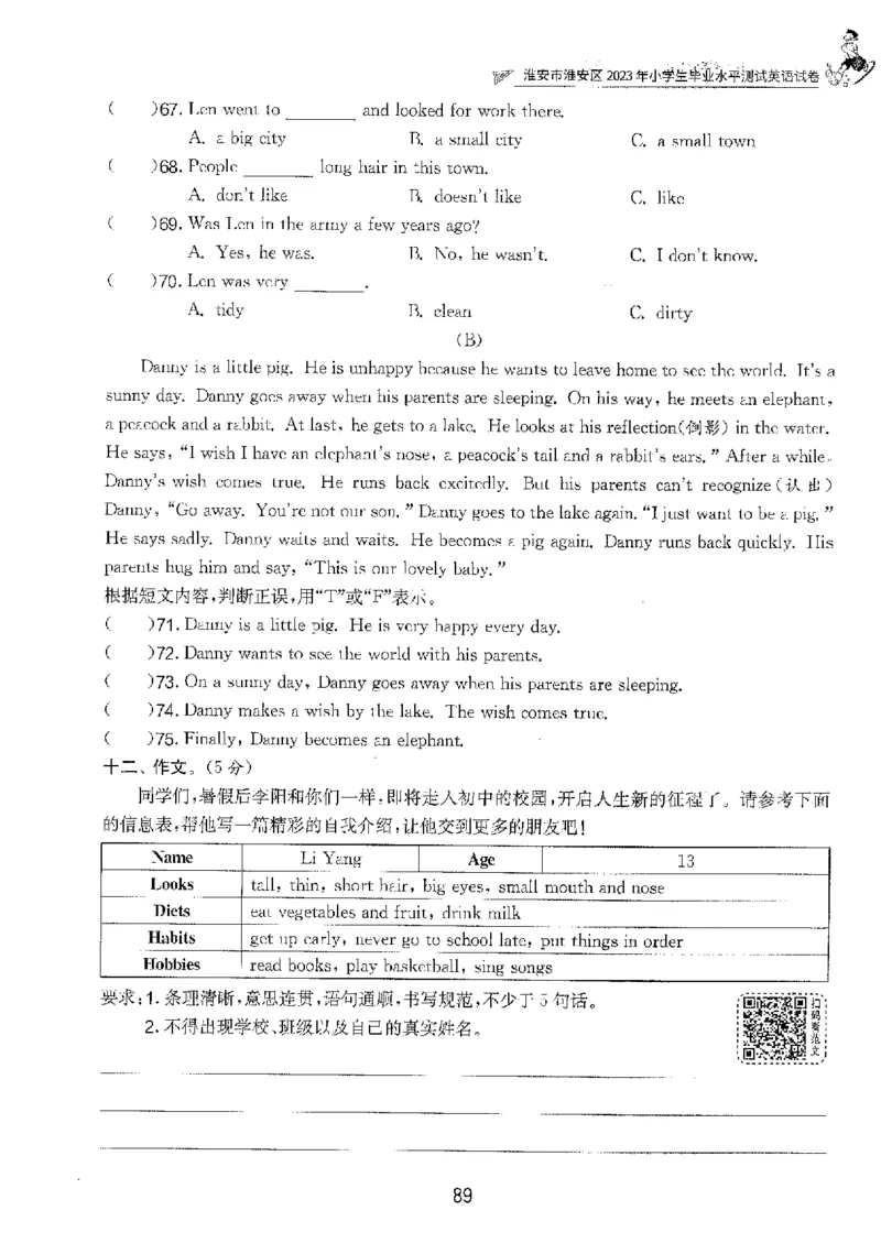 备考2024-江苏省小学英语毕业试卷精选（春雨）_2024年人教版小学数学一二三四五六年级上册下册期中期末试a0747_小学全科《同步练习+精品试卷》打包下载（1-6年级单元月考期中期末试卷）