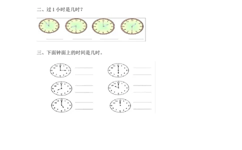 2.3认识半时_一年级上下册资料_1年级下册教学资源包课件+课时练_第二单元认识钟表_2.3认识半时_课时练_备选课时练