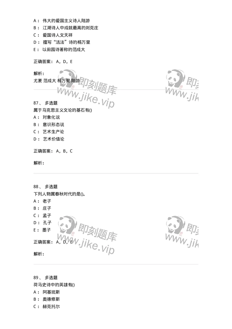 0-军队文职人员招聘《汉语言文学》模拟预测9-325773_军队文职(1)_01.军队文职真题-专业课_（全）版本一（历年真题+章节练习+模拟题）_汉语言文学(军队文职)_预测模拟_题目+解析