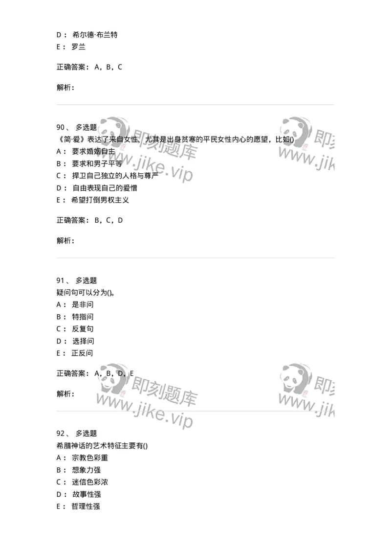 0-军队文职人员招聘《汉语言文学》模拟预测9-325773_军队文职(1)_01.军队文职真题-专业课_（全）版本一（历年真题+章节练习+模拟题）_汉语言文学(军队文职)_预测模拟_题目+解析