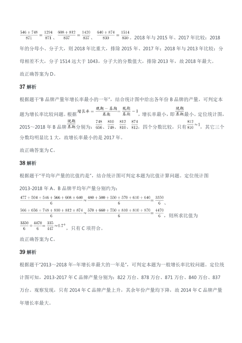 2020年军队文职统一考试（公共科目）试题参考答案及解析_军队文职(1)_01.军队文职真题-公共课_版本二（2013-2025）_2.参考答案及解析