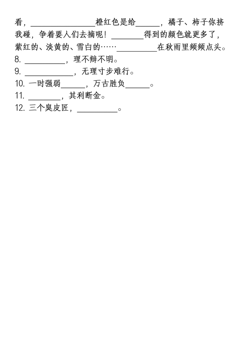 三上期中高频考点_🍎⭐️期中知识汇总语文25年上册_三上