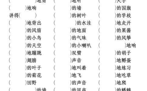三上期中高频考点_🍎⭐️期中知识汇总语文25年上册_三上