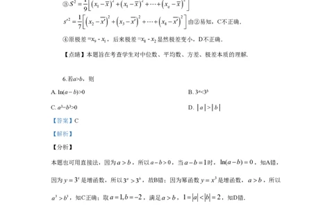 2019年高考数学试卷（理）（新课标Ⅱ）（解析卷）_历年高考真题合集_数学历年高考真题_新&middot;PDF版2008-2025&middot;高考数学真题_数学（按省份分类）2008-2025_2008-2025&middot;（内蒙古）数学高考真题