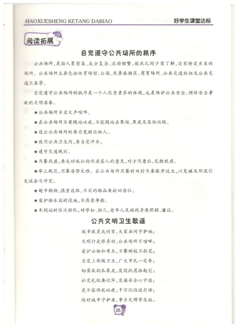 道德与法治五年级下册课堂达标练习题_2024年人教版小学数学一二三四五六年级上册下册期中期末试a0747_小学全科《同步练习+精品试卷》打包下载（1-6年级单元月考期中期末试卷）