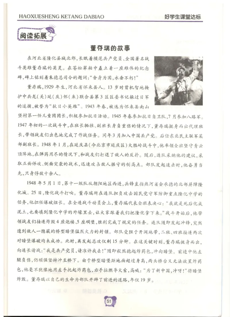 道德与法治五年级下册课堂达标练习题_2024年人教版小学数学一二三四五六年级上册下册期中期末试a0747_小学全科《同步练习+精品试卷》打包下载（1-6年级单元月考期中期末试卷）