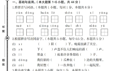 1155语文统编版2024-2025学年第二学期第五单元检测一年级语文_一年级上下册资料_一年级下册小红书同款资料_一下数学