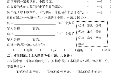 1155语文统编版2024-2025学年第二学期第五单元检测一年级语文_一年级上下册资料_一年级下册小红书同款资料_一下数学