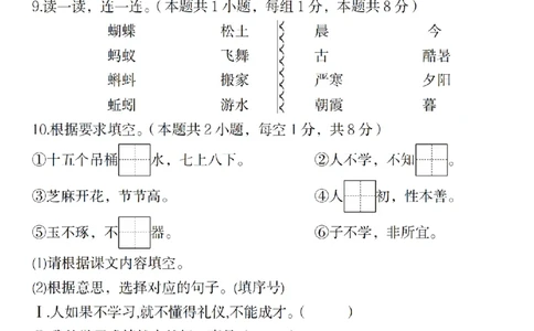 1155语文统编版2024-2025学年第二学期第五单元检测一年级语文_一年级上下册资料_一年级下册小红书同款资料_一下数学