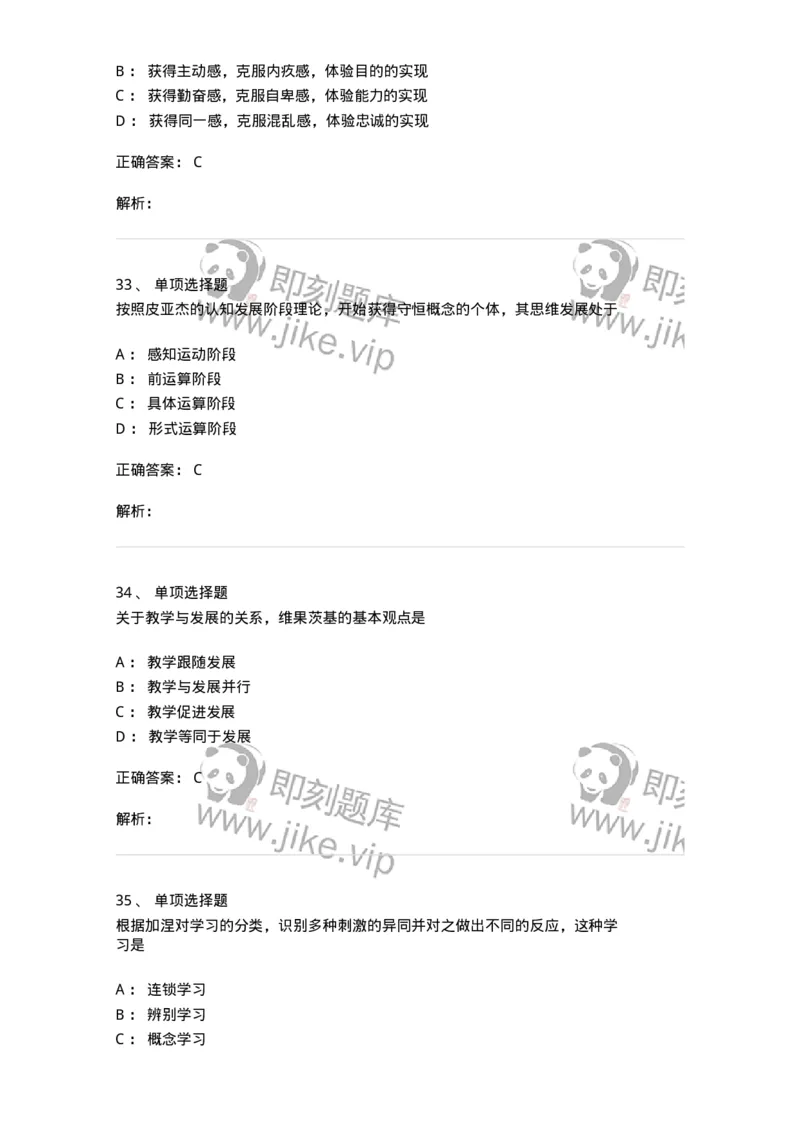 215-2013年军队文职考试《教育学》真题-137299_军队文职(1)_01.军队文职真题-专业课_（全）版本一（历年真题+章节练习+模拟题）_教育学(军队文职)_历年真题_题目+解析