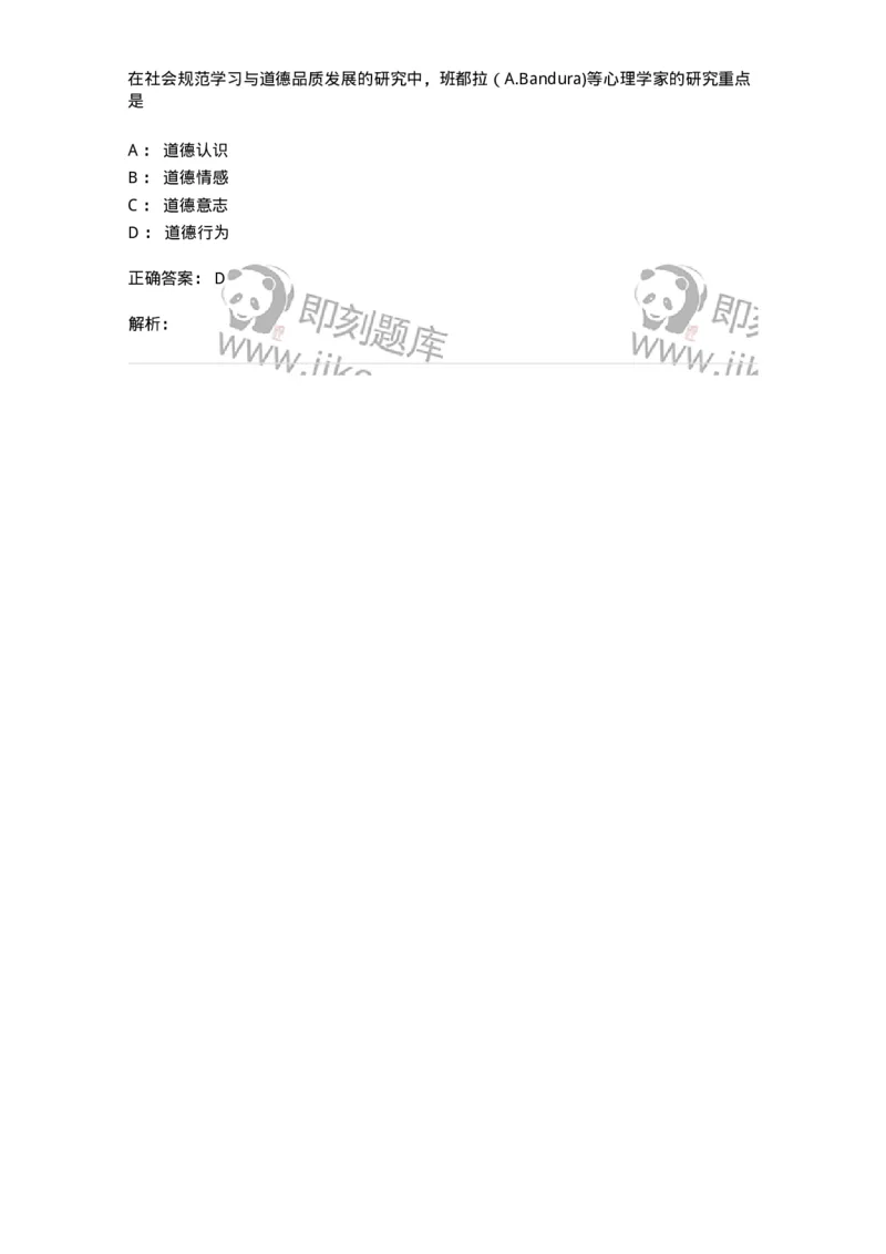 215-2013年军队文职考试《教育学》真题-137299_军队文职(1)_01.军队文职真题-专业课_（全）版本一（历年真题+章节练习+模拟题）_教育学(军队文职)_历年真题_题目+解析