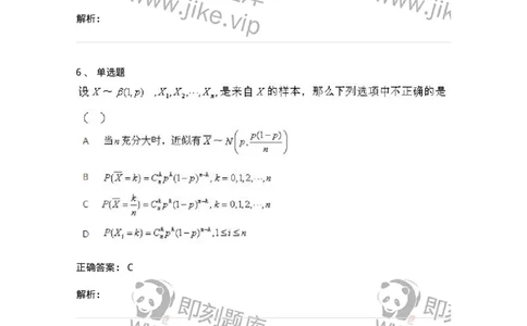 1604-2025年军队文职人员招聘《数学1》模拟预测2-137401_军队文职(1)_01.军队文职真题-专业课_（全）版本一（历年真题+章节练习+模拟题）_数学1(军队文职)_预测模拟_题目+解析