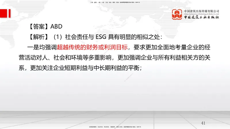 12.18一建《管理》抢先备考不白学，高频考点全攻略（第二轮）_2026年一级建造师_2026年一建管理_2026年一建管理SVIP_2026一建管理SVIP_02-基础精讲✿高端面授✿深度强化_讲义