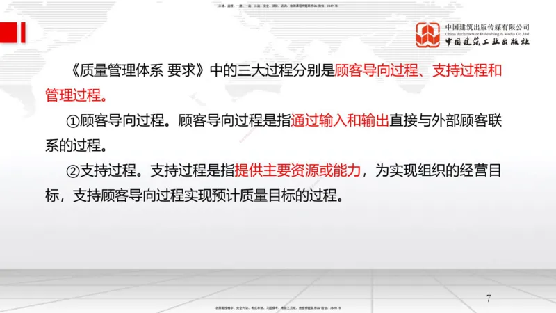 12.18一建《管理》抢先备考不白学，高频考点全攻略（第二轮）_2026年一级建造师_2026年一建管理_2026年一建管理SVIP_2026一建管理SVIP_02-基础精讲✿高端面授✿深度强化_讲义