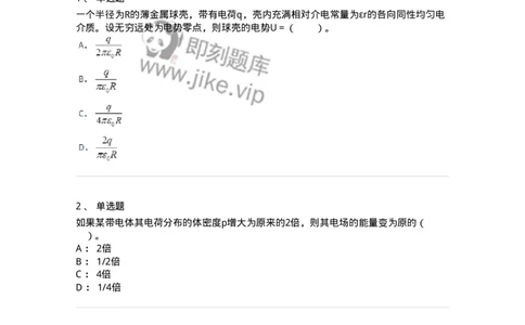 310303-第三章　稳恒电场-174200_军队文职(1)_01.军队文职真题-专业课_（全）版本一（历年真题+章节练习+模拟题）_物理(军队文职)_章节练习_纯题目