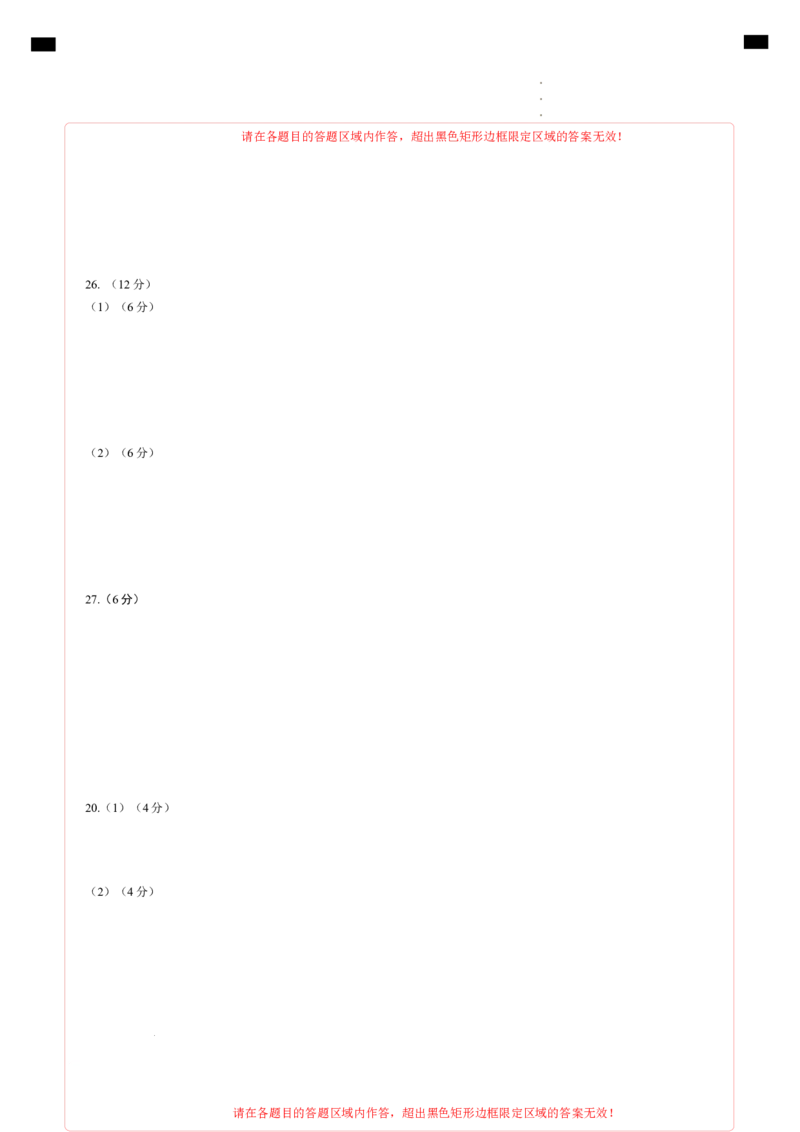 道德与法治（云南卷）（答题卡）_2025年初中《中考第一次模拟》全国各地区模拟卷（8科全）(1)_2025年《中考第一次模拟卷》初中道法_云南&radic;