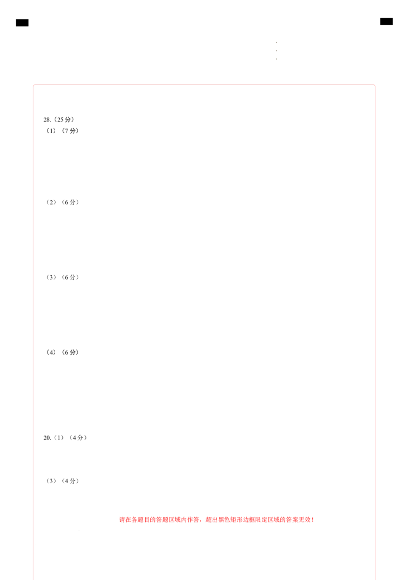 道德与法治（云南卷）（答题卡）_2025年初中《中考第一次模拟》全国各地区模拟卷（8科全）(1)_2025年《中考第一次模拟卷》初中道法_云南&radic;