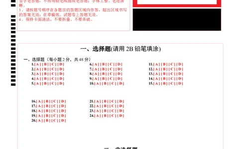 道德与法治（云南卷）（答题卡）_2025年初中《中考第一次模拟》全国各地区模拟卷（8科全）(1)_2025年《中考第一次模拟卷》初中道法_云南&radic;