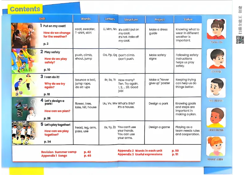 PEP二年级下册（2025春）_小学全网线上同款资料_2025春新增教材合集_小学英语（2025春新教材）_人教PEP版