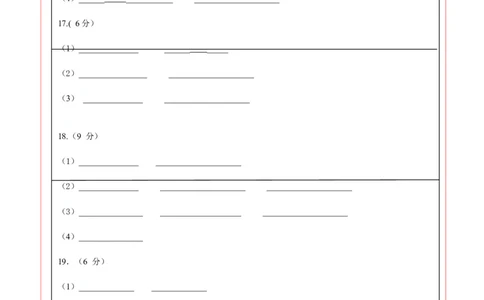 生物（陕西卷）（答题卡）_2025年初中《中考第一次模拟》全国各地区模拟卷（8科全）(1)_2025年《中考第一次模拟卷》初中生物_陕西&radic;