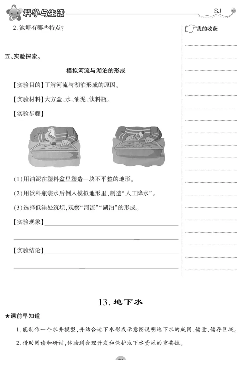 科学三年级上册苏教版_2024年人教版小学数学一二三四五六年级上册下册期中期末试a0747_小学全科《同步练习+精品试卷》打包下载（1-6年级单元月考期中期末试卷）_小学科学