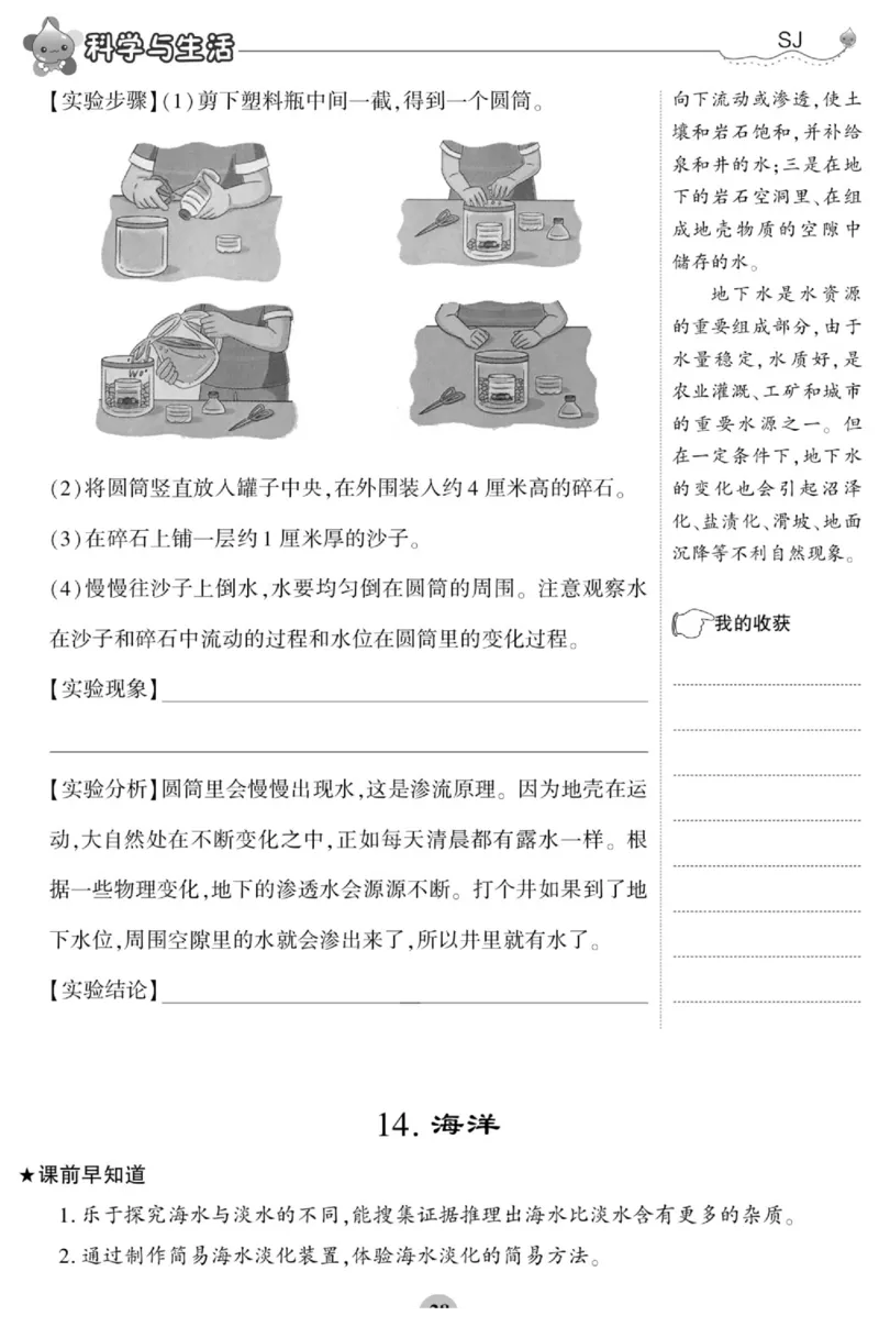 科学三年级上册苏教版_2024年人教版小学数学一二三四五六年级上册下册期中期末试a0747_小学全科《同步练习+精品试卷》打包下载（1-6年级单元月考期中期末试卷）_小学科学