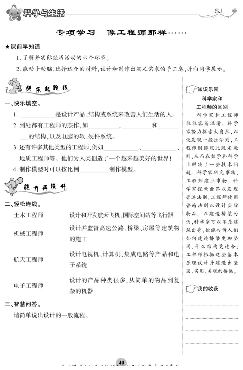 科学三年级上册苏教版_2024年人教版小学数学一二三四五六年级上册下册期中期末试a0747_小学全科《同步练习+精品试卷》打包下载（1-6年级单元月考期中期末试卷）_小学科学