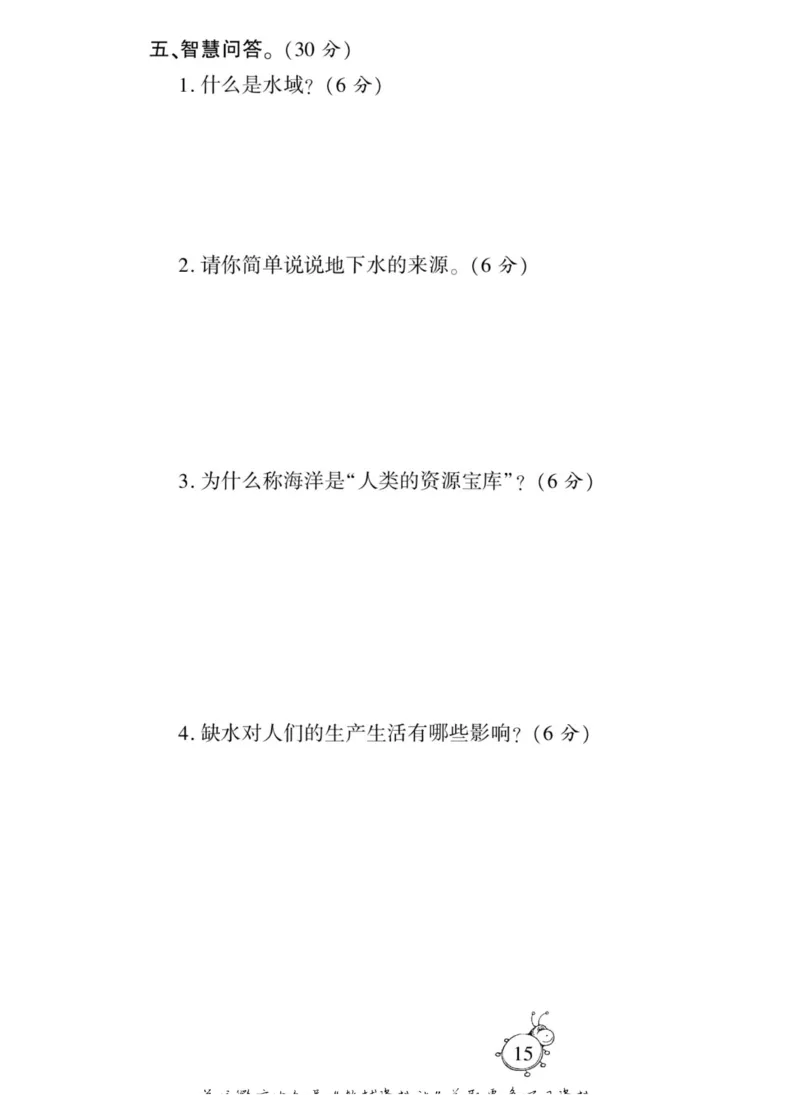 科学三年级上册苏教版_2024年人教版小学数学一二三四五六年级上册下册期中期末试a0747_小学全科《同步练习+精品试卷》打包下载（1-6年级单元月考期中期末试卷）_小学科学
