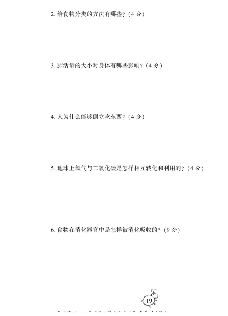 科学三年级上册苏教版_2024年人教版小学数学一二三四五六年级上册下册期中期末试a0747_小学全科《同步练习+精品试卷》打包下载（1-6年级单元月考期中期末试卷）_小学科学