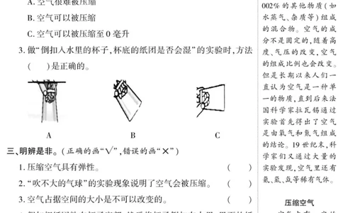 科学三年级上册苏教版_2024年人教版小学数学一二三四五六年级上册下册期中期末试a0747_小学全科《同步练习+精品试卷》打包下载（1-6年级单元月考期中期末试卷）_小学科学
