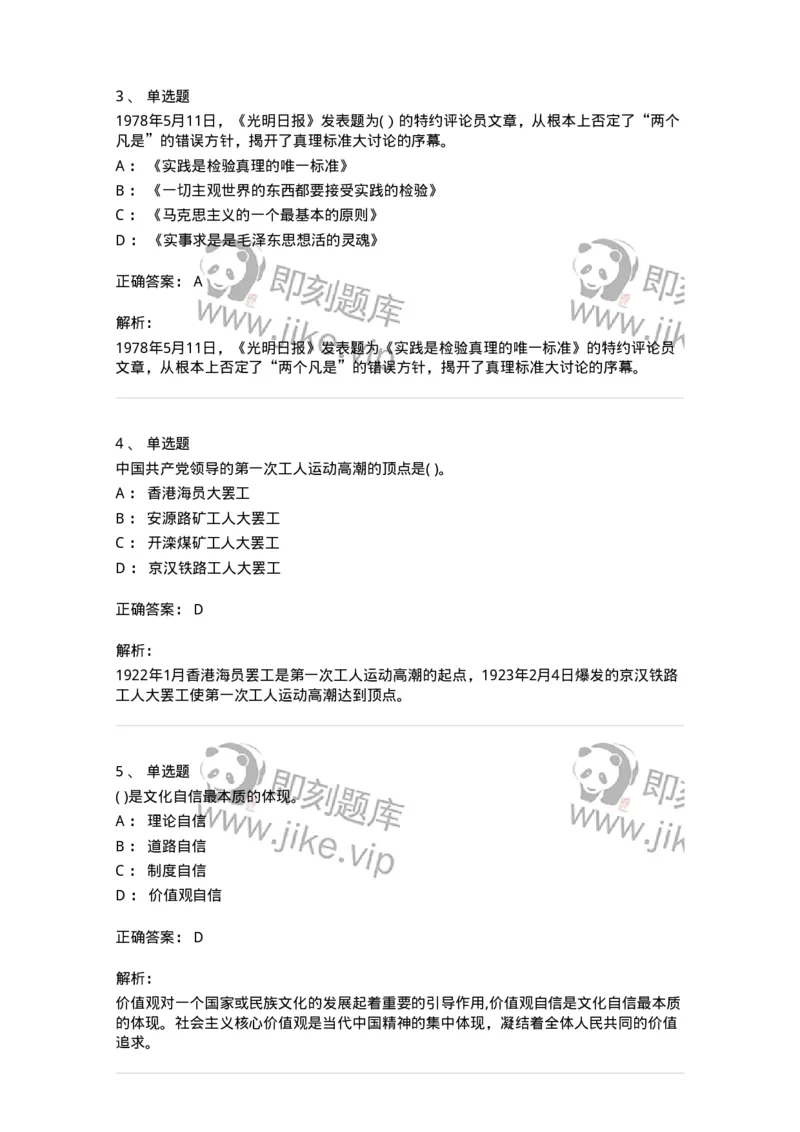0-2020年军队文职考试《政治学》真题-325746_军队文职(1)_01.军队文职真题-专业课_（全）版本一（历年真题+章节练习+模拟题）_政治学(军队文职)_历年真题_题目+解析