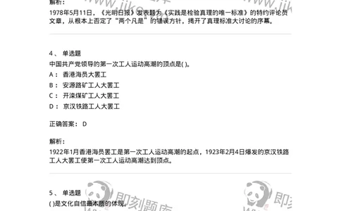 0-2020年军队文职考试《政治学》真题-325746_军队文职(1)_01.军队文职真题-专业课_（全）版本一（历年真题+章节练习+模拟题）_政治学(军队文职)_历年真题_题目+解析