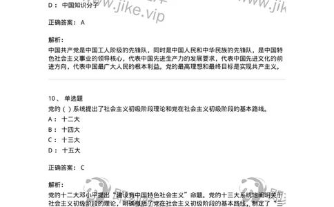 0-2020年军队文职考试《政治学》真题-325746_军队文职(1)_01.军队文职真题-专业课_（全）版本一（历年真题+章节练习+模拟题）_政治学(军队文职)_历年真题_题目+解析