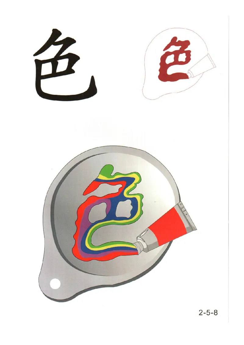 幼儿趣味识字（2）_幼小衔接全套_幼小衔接资料大全_幼小衔接资料1️⃣_幼小衔接语文_识字