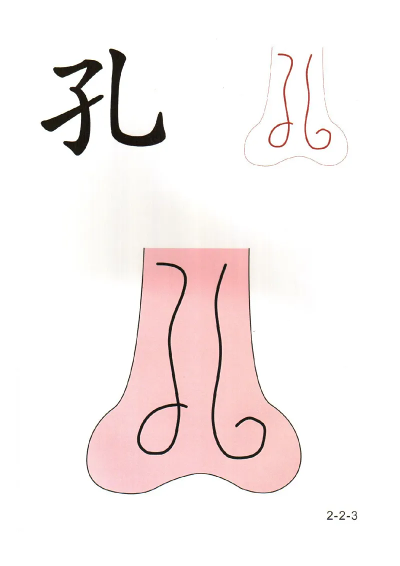 幼儿趣味识字（2）_幼小衔接全套_幼小衔接资料大全_幼小衔接资料1️⃣_幼小衔接语文_识字