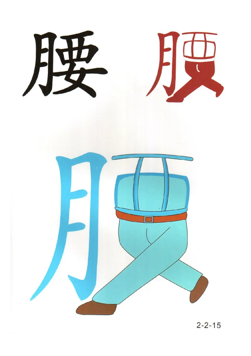 幼儿趣味识字（2）_幼小衔接全套_幼小衔接资料大全_幼小衔接资料1️⃣_幼小衔接语文_识字