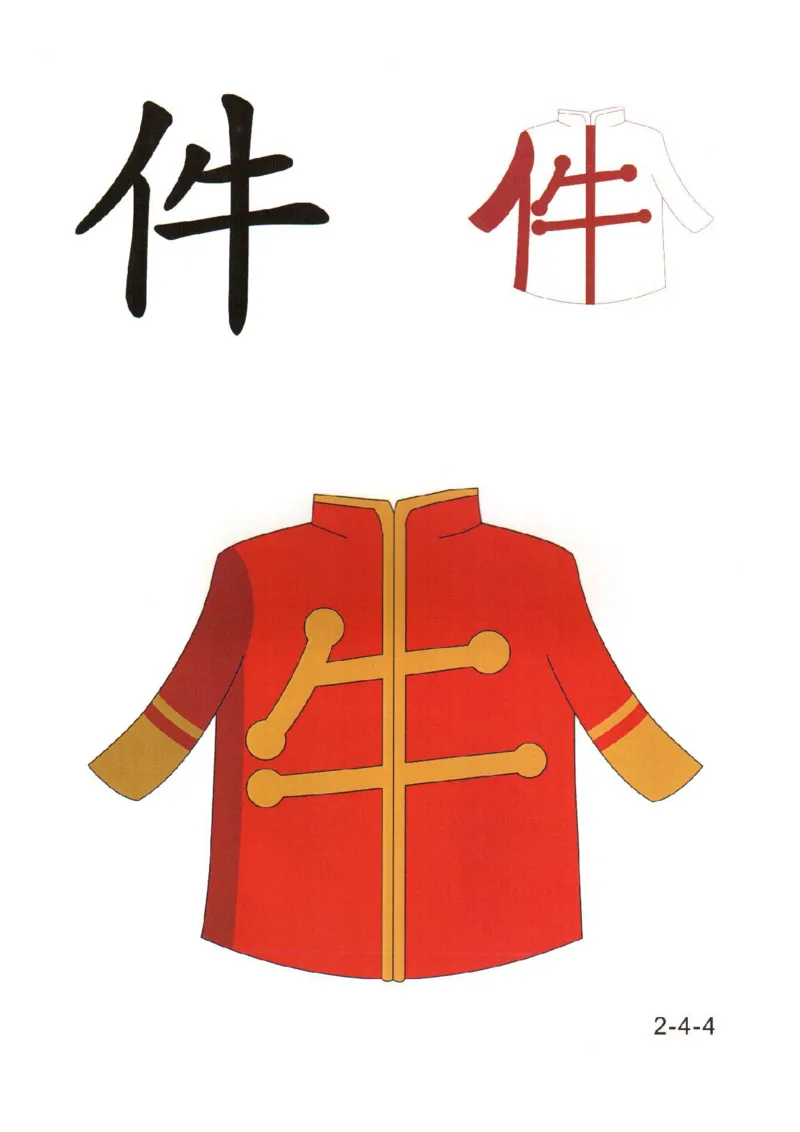 幼儿趣味识字（2）_幼小衔接全套_幼小衔接资料大全_幼小衔接资料1️⃣_幼小衔接语文_识字