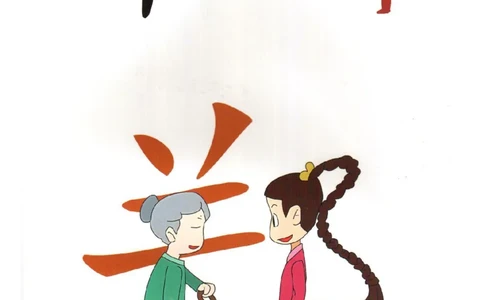 幼儿趣味识字（2）_幼小衔接全套_幼小衔接资料大全_幼小衔接资料1️⃣_幼小衔接语文_识字