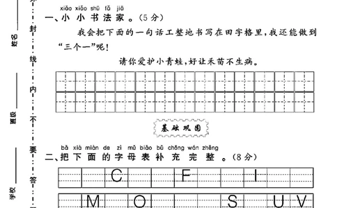 1068一年级语文下册第一单元测试卷_一年级上下册资料_一年级下册小红书同款资料_一下数学