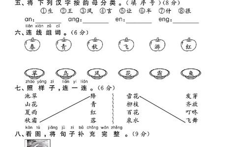 1068一年级语文下册第一单元测试卷_一年级上下册资料_一年级下册小红书同款资料_一下数学