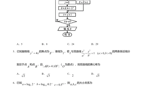 2019年高考数学试卷（理）（天津）（空白卷）_历年高考真题合集_数学历年高考真题_新&middot;Word版2008-2025&middot;高考数学真题_数学（按年份分类）2008-2025_2019&middot;高考数学真题