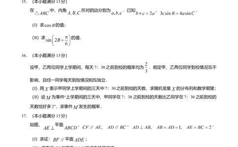 2019年高考数学试卷（理）（天津）（空白卷）_历年高考真题合集_数学历年高考真题_新&middot;Word版2008-2025&middot;高考数学真题_数学（按年份分类）2008-2025_2019&middot;高考数学真题