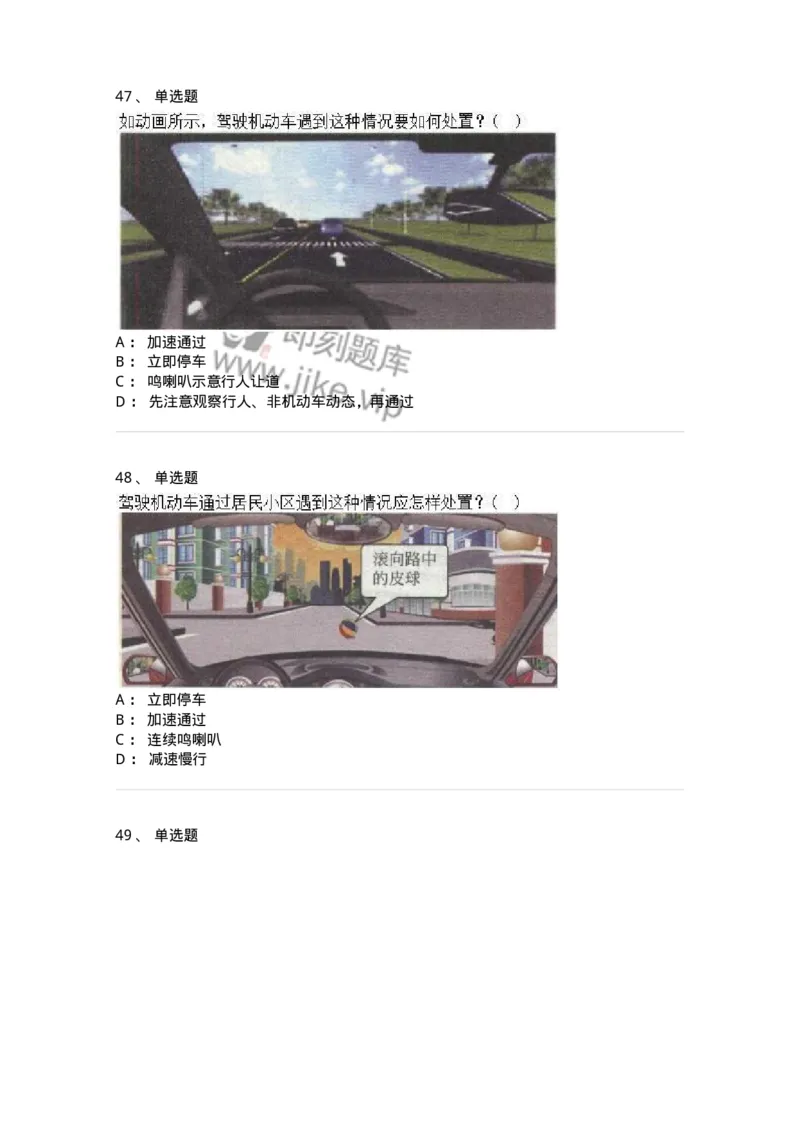 608-安全行车常识-137998_军队文职(1)_01.军队文职真题-专业课_（全）版本一（历年真题+章节练习+模拟题）_司机岗(军队文职-技能岗)_章节练习_纯题目