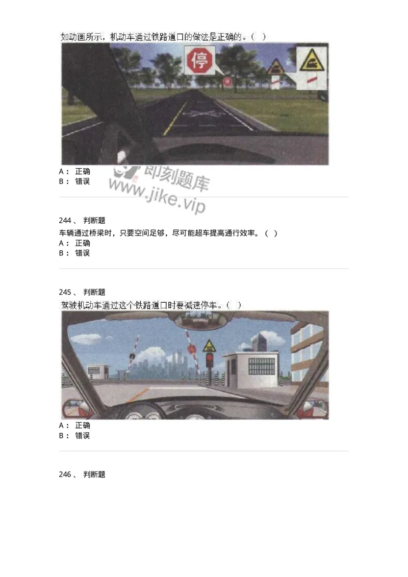 608-安全行车常识-137998_军队文职(1)_01.军队文职真题-专业课_（全）版本一（历年真题+章节练习+模拟题）_司机岗(军队文职-技能岗)_章节练习_纯题目