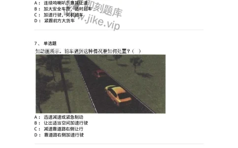 608-安全行车常识-137998_军队文职(1)_01.军队文职真题-专业课_（全）版本一（历年真题+章节练习+模拟题）_司机岗(军队文职-技能岗)_章节练习_纯题目