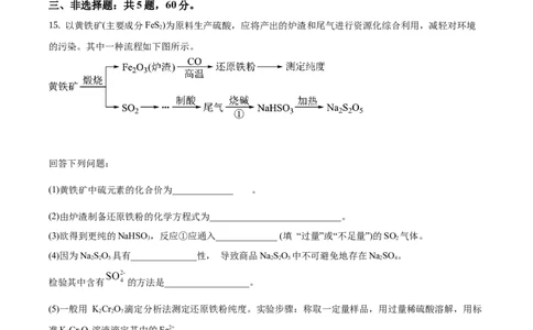 2020年高考化学试卷（海南）（空白卷）_历年高考真题合集_化学历年高考真题_新&middot;Word版2008-2025&middot;高考化学真题_化学（按年份分类）2008-2025_2020&middot;高考化学真题
