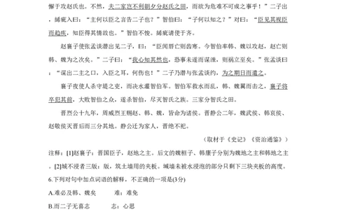 2020年高考语文试卷（北京）（空白卷）_语文历年高考真题_新&middot;PDF版2008-2025&middot;高考语文真题_语文（按省份分类）2008-2025_2008-2025&middot;（北京）语文高考真题