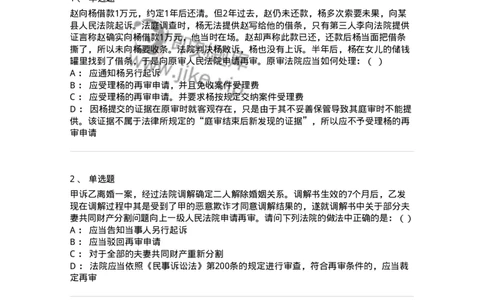 504050114-审判监督程序-196956_军队文职(1)_01.军队文职真题-专业课_（全）版本一（历年真题+章节练习+模拟题）_法学(军队文职)_章节练习_纯题目