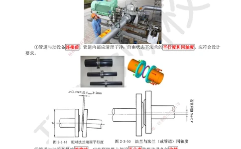 40.第40讲-42工业管道种类施工程序及施工技术要求2_2026年一级建造师_2026年一建机电_2025年一建机电SVIP_02-基础精讲✿高端面授✿深度强化_26-机电《考点精讲班》苏婷、赵金凤HQ