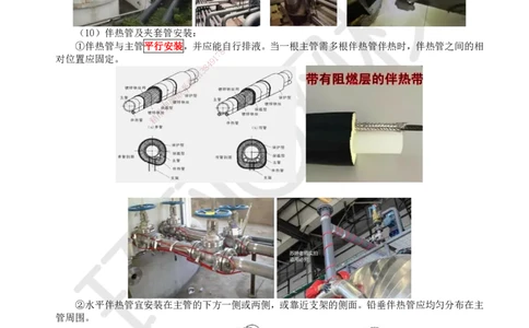 40.第40讲-42工业管道种类施工程序及施工技术要求2_2026年一级建造师_2026年一建机电_2025年一建机电SVIP_02-基础精讲✿高端面授✿深度强化_26-机电《考点精讲班》苏婷、赵金凤HQ